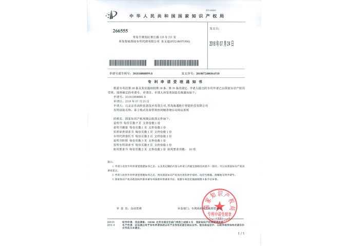 基于棧式任務管理的同城貨物自動轉運系統